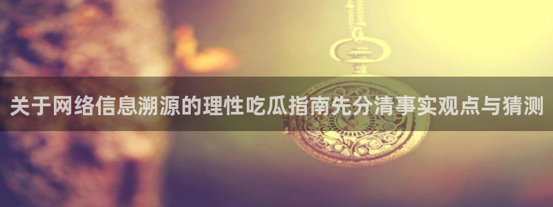 热点爆料新闻