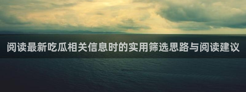 黑料爆料今日新闻