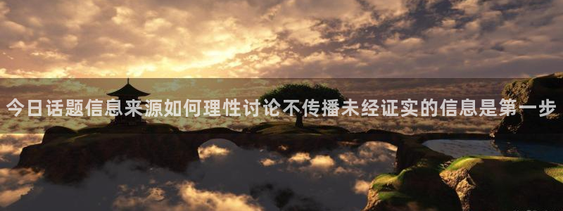 黑料网络资讯