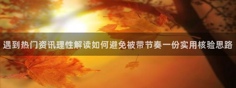 黑料爆料资讯网