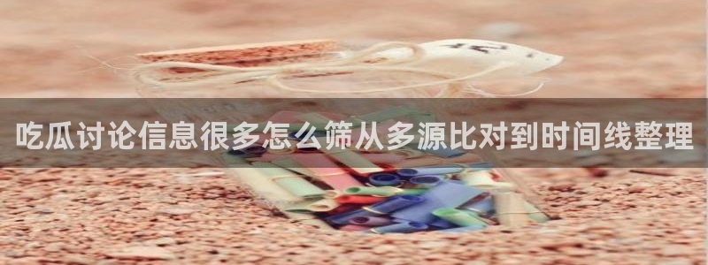 网络黑料事件