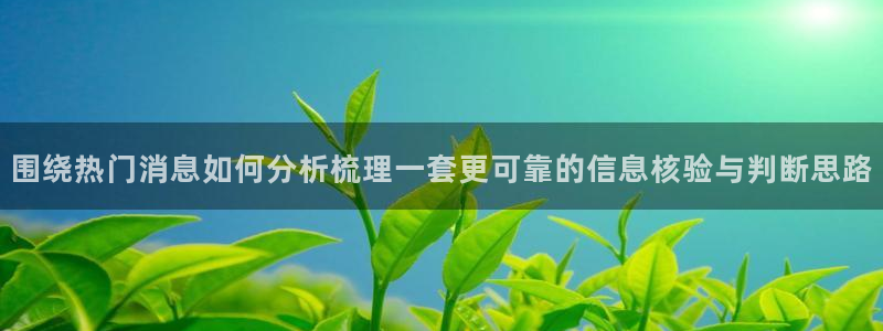黑料爆料热点入口