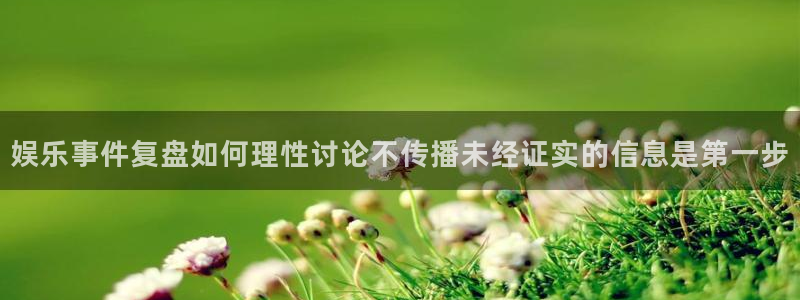 黑料爆料热点事件
