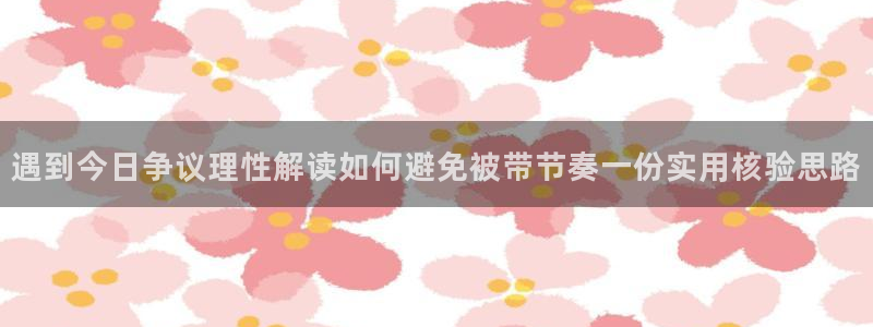 网络热门资讯