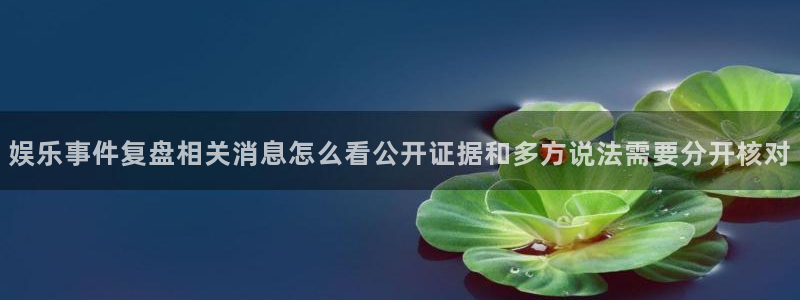 黑料事件新闻