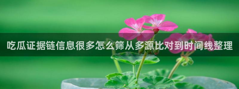 黑料爆料热门资讯