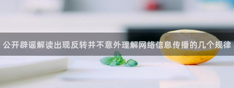 网络资讯爆料