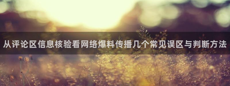 黑料爆料资讯大全