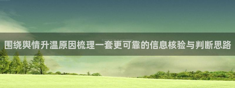 黑料爆料热点资讯